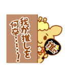 はちきりん(推し活)（個別スタンプ：7）