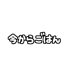 白テキスト♡今何してる？返事ver.（個別スタンプ：3）