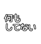 白テキスト♡今何してる？返事ver.（個別スタンプ：5）