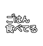 白テキスト♡今何してる？返事ver.（個別スタンプ：6）