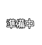 白テキスト♡今何してる？返事ver.（個別スタンプ：8）