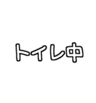 白テキスト♡今何してる？返事ver.（個別スタンプ：9）