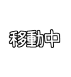 白テキスト♡今何してる？返事ver.（個別スタンプ：11）