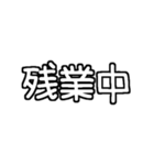 白テキスト♡今何してる？返事ver.（個別スタンプ：14）