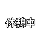 白テキスト♡今何してる？返事ver.（個別スタンプ：16）