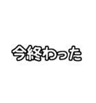 白テキスト♡今何してる？返事ver.（個別スタンプ：18）