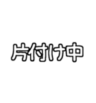 白テキスト♡今何してる？返事ver.（個別スタンプ：25）