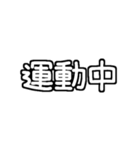 白テキスト♡今何してる？返事ver.（個別スタンプ：31）