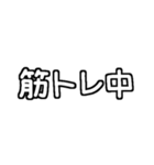 白テキスト♡今何してる？返事ver.（個別スタンプ：32）