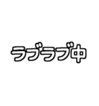 白テキスト♡今何してる？返事ver.（個別スタンプ：36）