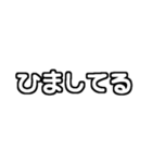 白テキスト♡今何してる？返事ver.（個別スタンプ：38）