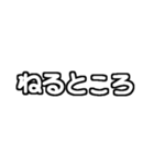 白テキスト♡今何してる？返事ver.（個別スタンプ：39）