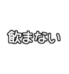 白テキスト♡赤ちゃんのいる生活ver.（個別スタンプ：16）