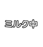 白テキスト♡赤ちゃんのいる生活ver.（個別スタンプ：22）