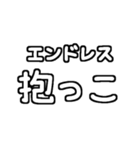 白テキスト♡赤ちゃんのいる生活ver.（個別スタンプ：33）