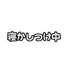 白テキスト♡赤ちゃんのいる生活ver.（個別スタンプ：37）