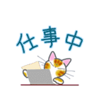 和風猫＜今の状況お伝えします＞（個別スタンプ：11）