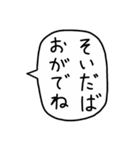 秋田弁めんけーウサギの吹き出しスタンプ（個別スタンプ：23）