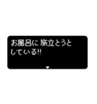 飛び出す RPGクエスト いま何してる？（個別スタンプ：13）