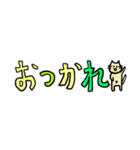 カラフルにゃんこあいさつ（個別スタンプ：5）