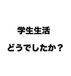 卒業生ありがとう（個別スタンプ：2）