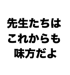 卒業生ありがとう（個別スタンプ：3）