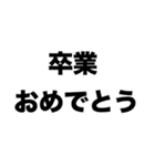 卒業生ありがとう（個別スタンプ：7）