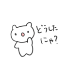 にゃーにゃー言いたいスタンプ（個別スタンプ：2）
