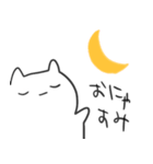 にゃーにゃー言いたいスタンプ（個別スタンプ：11）