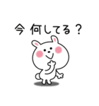 かわいいうさぎのスタンプ11(何してる？)（個別スタンプ：1）