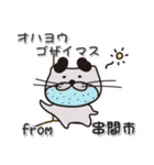 太眉カワウソ川谷さん！ 宮崎県串間市！（個別スタンプ：12）