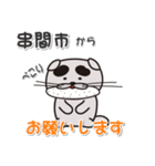 太眉カワウソ川谷さん！ 宮崎県串間市！（個別スタンプ：19）
