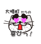太眉カワウソ川谷さん！ 鹿児島県大崎町！（個別スタンプ：6）