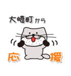 太眉カワウソ川谷さん！ 鹿児島県大崎町！（個別スタンプ：8）