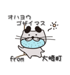太眉カワウソ川谷さん！ 鹿児島県大崎町！（個別スタンプ：12）