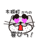 太眉カワウソ川谷さん！ 宮崎県木城町！（個別スタンプ：6）