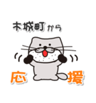 太眉カワウソ川谷さん！ 宮崎県木城町！（個別スタンプ：8）