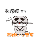 太眉カワウソ川谷さん！ 宮崎県木城町！（個別スタンプ：19）
