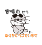 太眉カワウソ川谷さん！ 宮崎県宮崎市！（個別スタンプ：4）