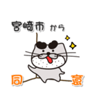 太眉カワウソ川谷さん！ 宮崎県宮崎市！（個別スタンプ：7）