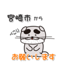 太眉カワウソ川谷さん！ 宮崎県宮崎市！（個別スタンプ：19）