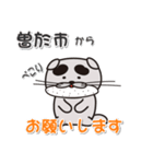 太眉カワウソ川谷さん！ 鹿児島県曽於市！（個別スタンプ：19）