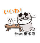 太眉カワウソ川谷さん！ 鹿児島県垂水市！（個別スタンプ：1）