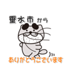 太眉カワウソ川谷さん！ 鹿児島県垂水市！（個別スタンプ：4）