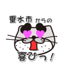 太眉カワウソ川谷さん！ 鹿児島県垂水市！（個別スタンプ：6）