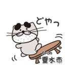 太眉カワウソ川谷さん！ 鹿児島県垂水市！（個別スタンプ：11）