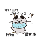 太眉カワウソ川谷さん！ 鹿児島県垂水市！（個別スタンプ：12）
