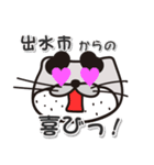 太眉カワウソ川谷さん！ 鹿児島県出水市！（個別スタンプ：6）
