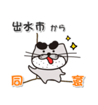 太眉カワウソ川谷さん！ 鹿児島県出水市！（個別スタンプ：7）