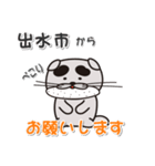 太眉カワウソ川谷さん！ 鹿児島県出水市！（個別スタンプ：19）